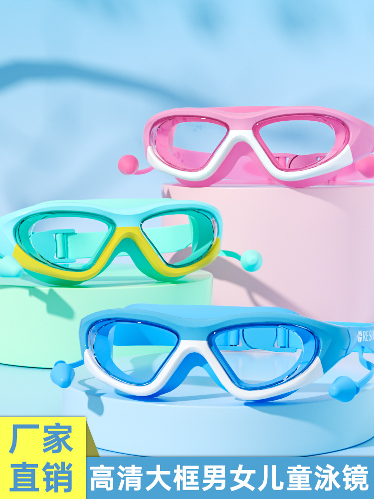 Children's large frame swimming goggles waterproof anti-fog HD diving goggles boys and girls one-piece earplug swimming goggles wholesale