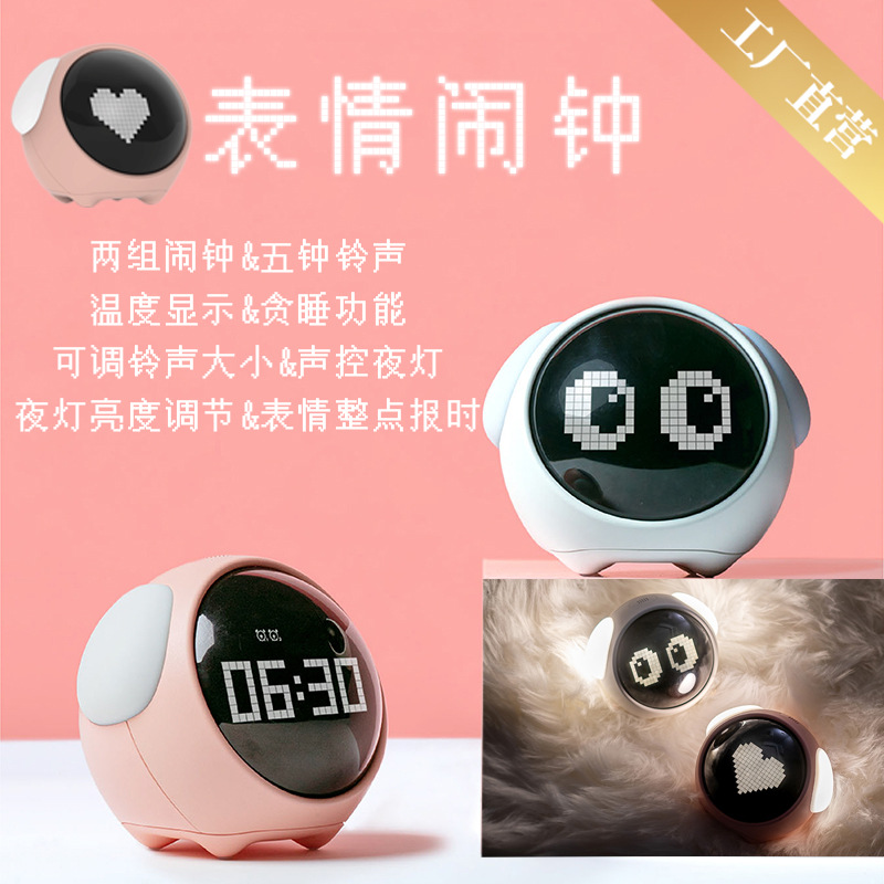 Picture of Cross-Border Expression Alarm Clock Multi-Function Electronic Alarm Night Light Children's Clock Wholesale Student-Specific Creative Alarm Clock