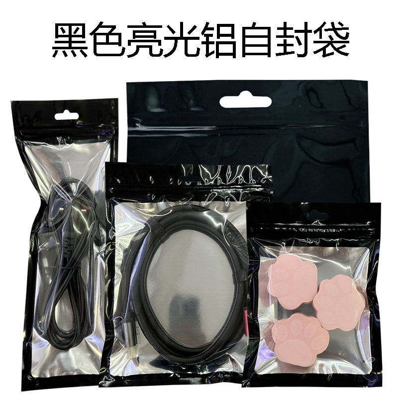 Black Glossy Aluminized Ziplock Bag Data Cable Seal Bag Transparent Packaging Bag Jewelry Packaging Bag Self-Sealing Small Bag