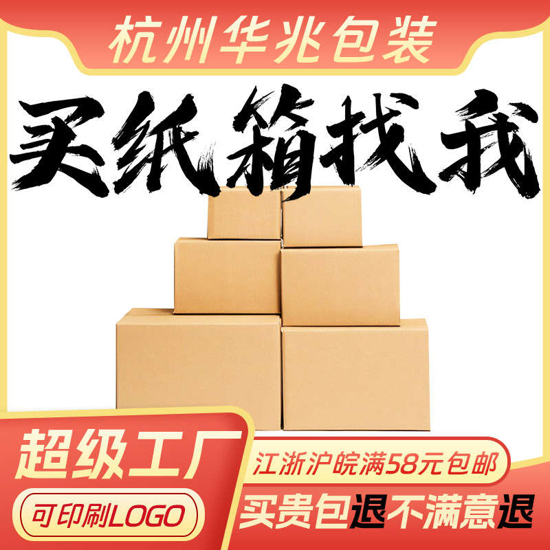 No. 3 carton express box three-layer thick express box multi-size packing box cowhide yellow express carton