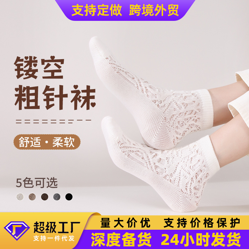 Socks Women's Autumn Cotton Socks Hollow Rhombus Women's Cotton Socks Breathable Middle Tube Women's Cotton Socks Socks Factory Outlet