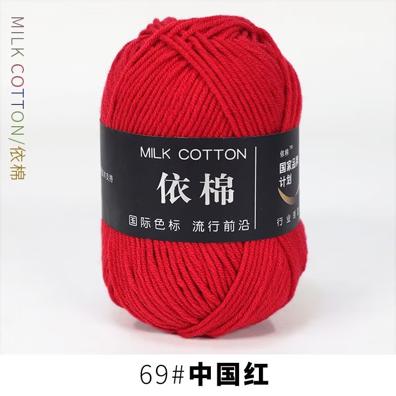 Picture of 4-Strand Milk cotton cotton baby line scarf line baby shoes woven material hand knitted crochet cotton wool ball