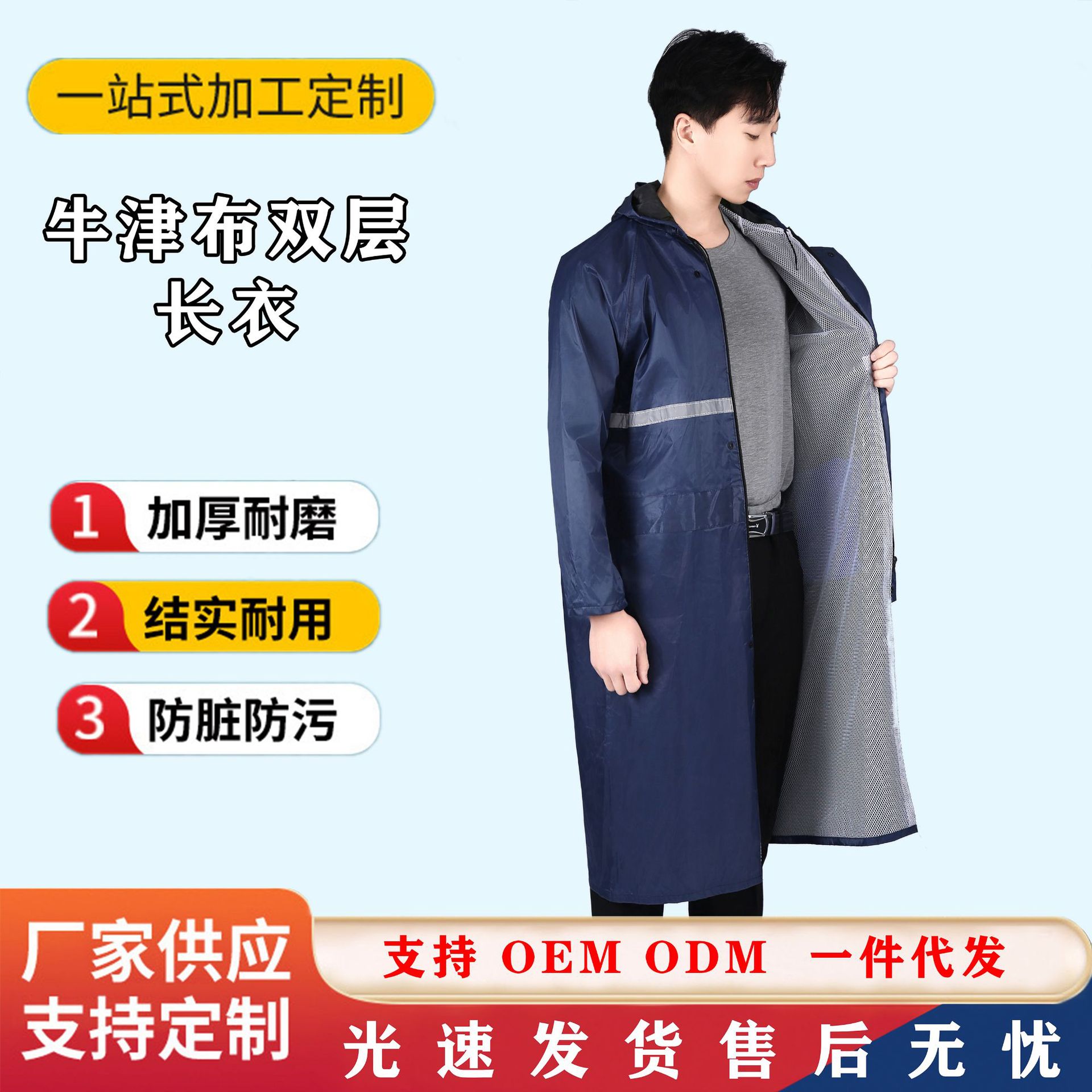 Picture of Raincoat conjoined body explosion-proof rain security guard duty electric car adult single man man woman lengthened sanitation hiking raincoat
