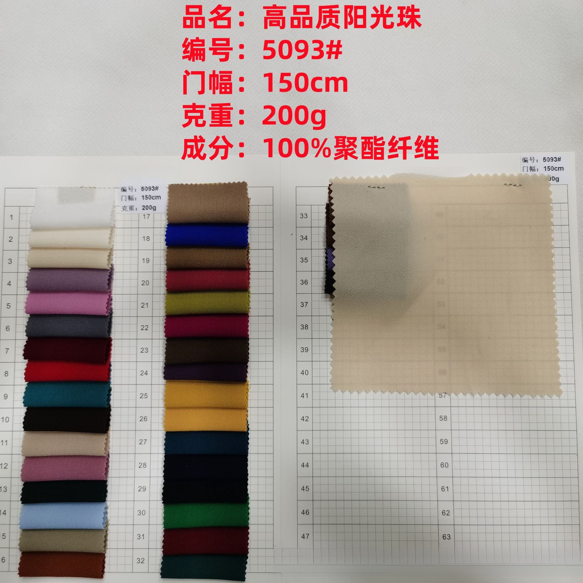 Ready Supply of High-Quality Sunshine Beads 200g Fabric Polyester Fiber Chiffon Han Dynasty Dress Fashion Fabric