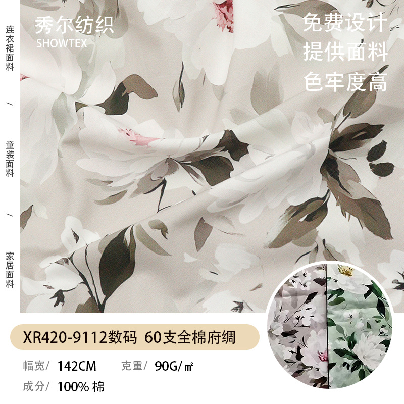 XR420-9112 Fresh Flower Digital 60S Cotton Poplin Can Be Used for Culottes, Shirts, Hair Accessories, Children's Clothing and Other Fabrics
