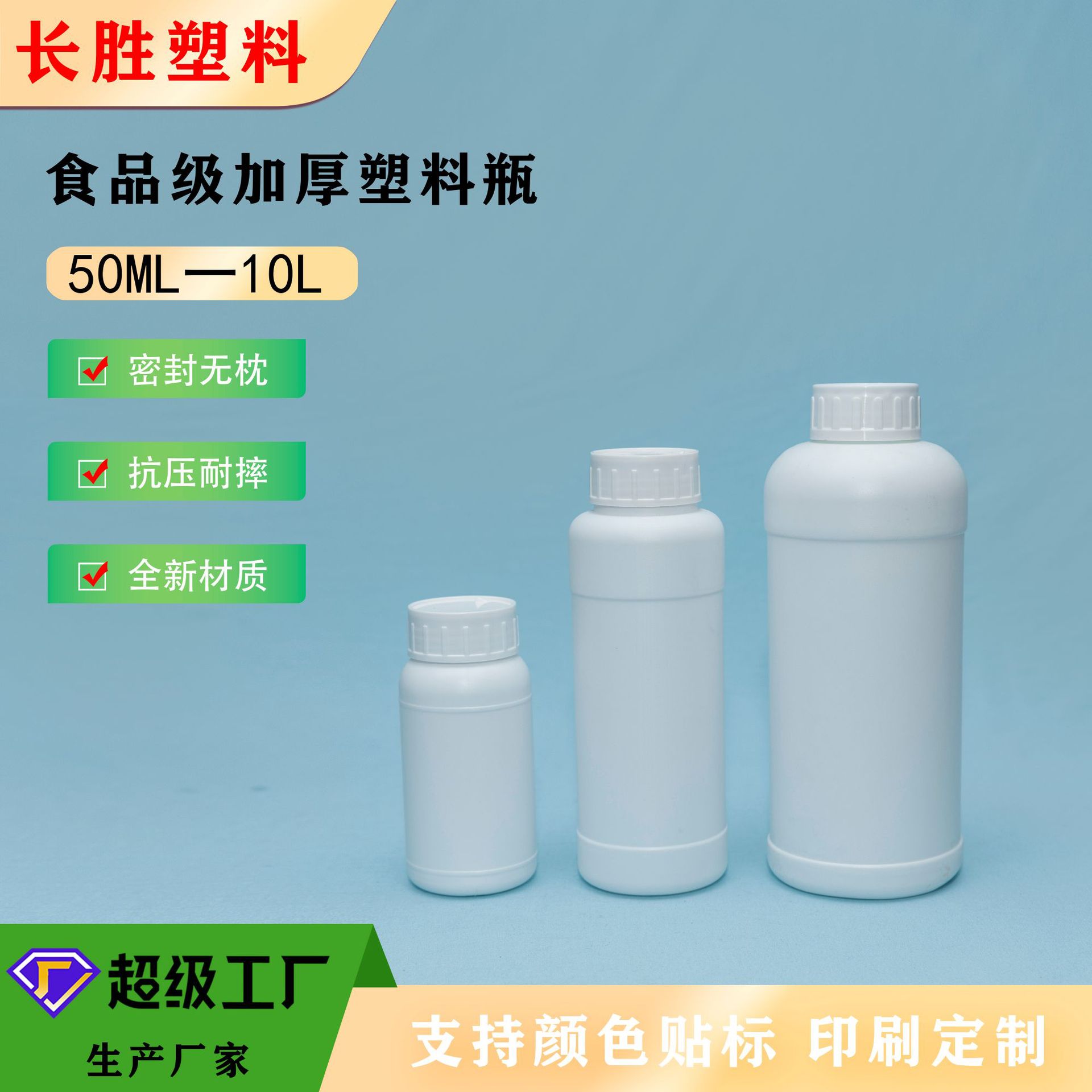 Agricultural plastic bottle 200ml plastic bottle blow molding bottle 250ml plastic jar