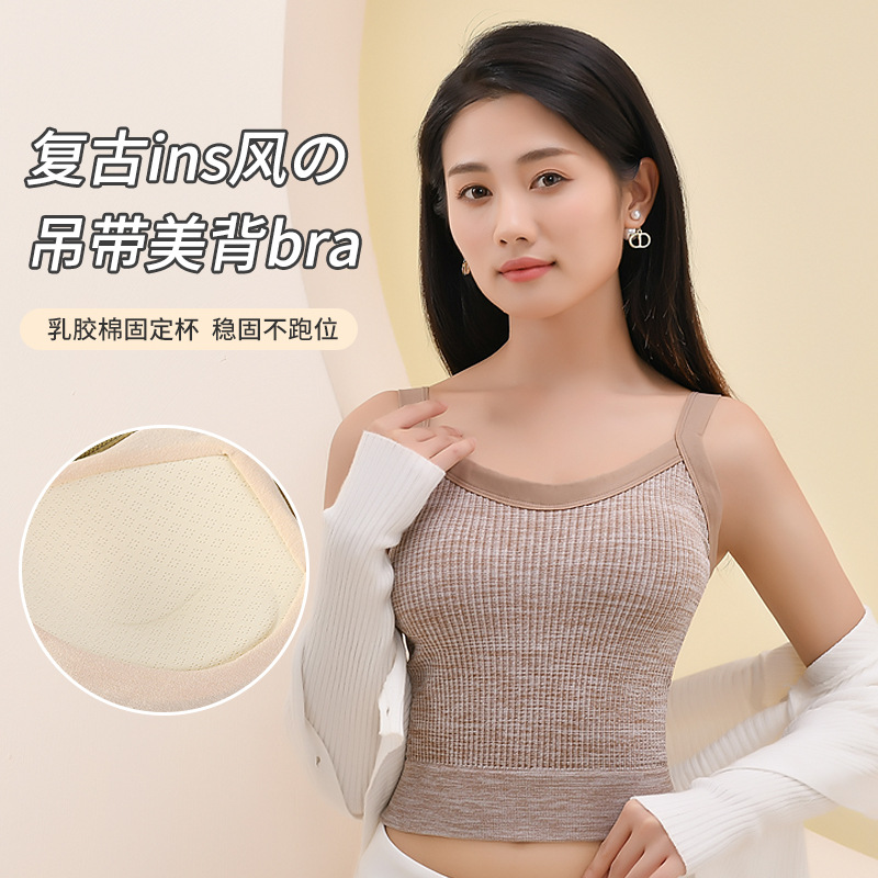 All-match Casual Internet-famous Vest Women's Beautiful Strap Chest Pad Integrated Base Shirt Inner Short Top Sports Underwear