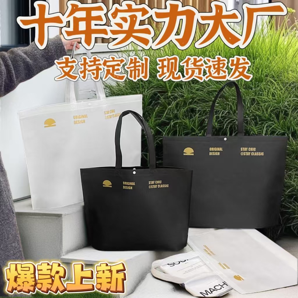 Blank large non-woven bag custom clothing store tote bag wholesale eco-friendly shopping bag custom printable Logo