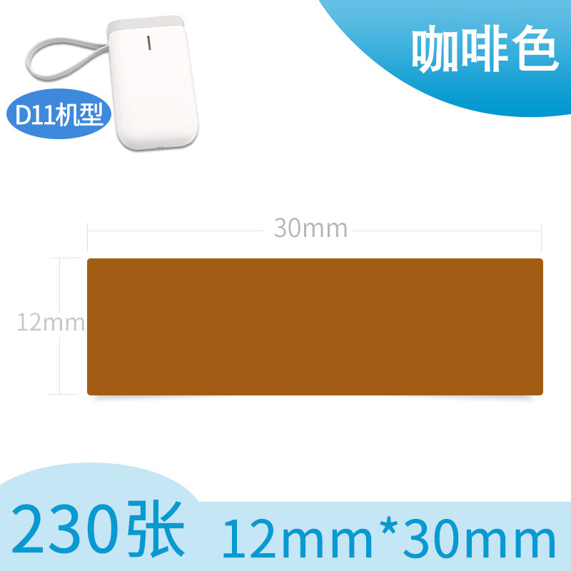 Picture of Portable thermal label paper 15*30 40 HP2S/HP3 barcode printer cable sticker D11