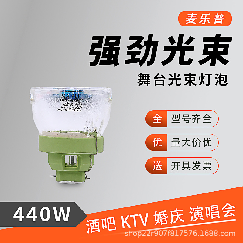 Stage beam light bulb 200W 230W 260W 280W 330W 350W 440W beam light bulb