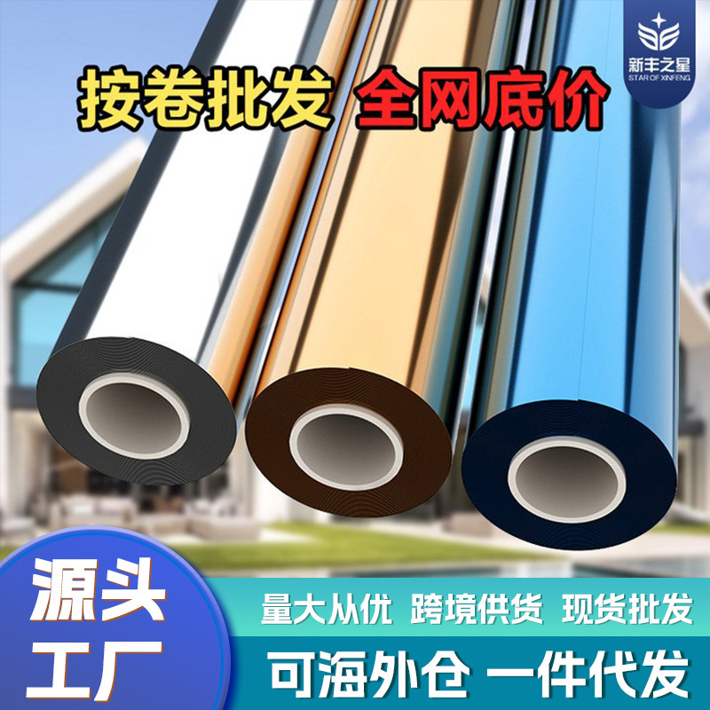 Sunroom Glass Insulation Film Anti-Peeping Home Window Sticker Sunshade Balcony Sunscreen Film Blackout Sun Film Privacy