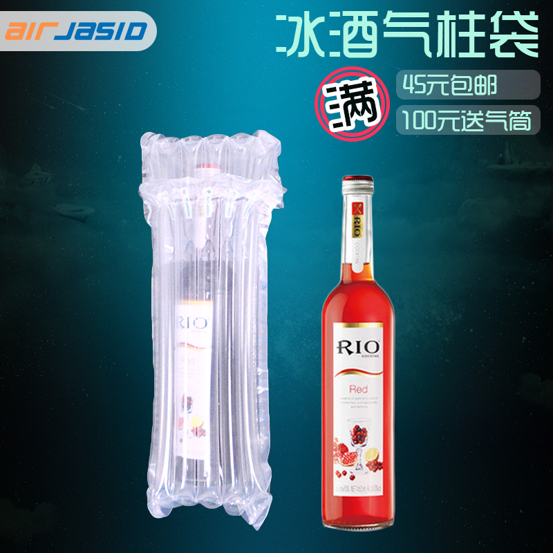 6-column height 33CM ice wine column bag wine packaging bag express shockproof bubble bag buffer inflatable bubble column