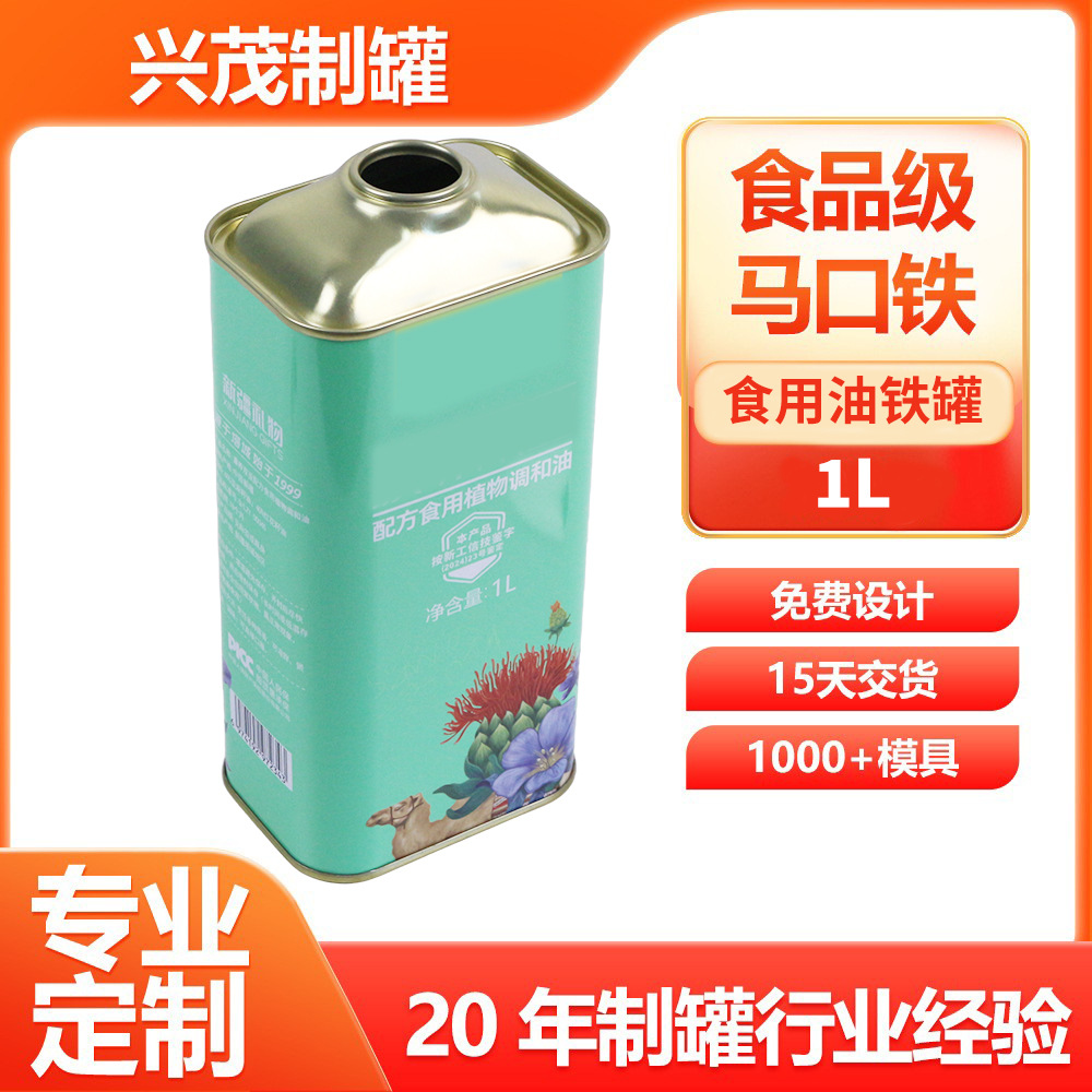 0.5L1L1.5L Edible Oil Tin Can Vegetable Oil Sesame Oil Square Tin Can Factory Customized Tin Can Packaging