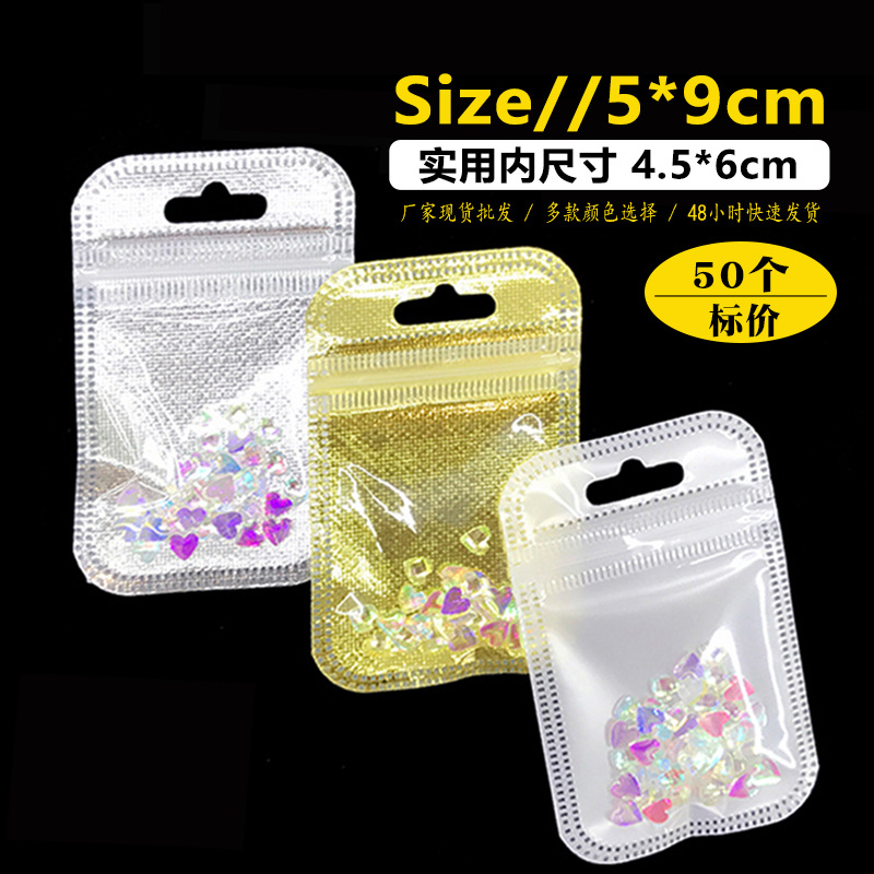 5*9 Self-sealing Bag Small Packaging Bag Transparent White Pearlescent Self-sealing Pocket Nail Art Diamond Decoration Mini Thickened Plastic Bag