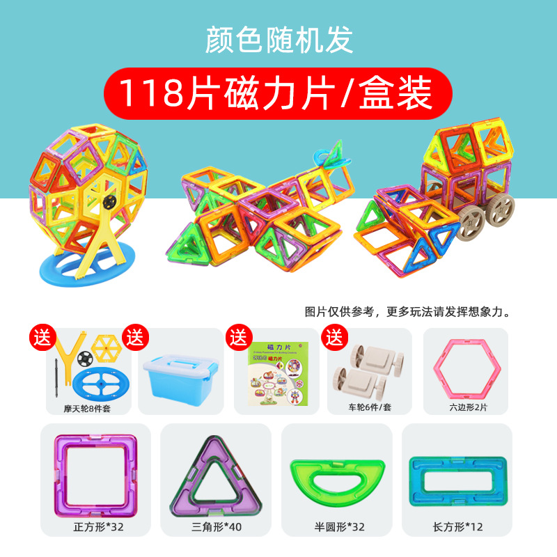 Picture of Magnetic Piece Building Blocks Children's Magnet Magnetic Piece Puzzle Boys Girls Baby Iron Piece Puzzle Assembled Toy Square