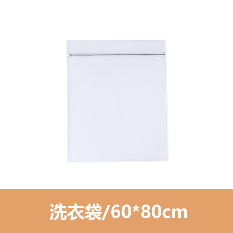 Picture of Anti-Deformation Household Quilt Large Size Laundry Bag Washing Machine Special Mesh Bag for Machine Washing Bed Sheet Quilt Cover Wholesale