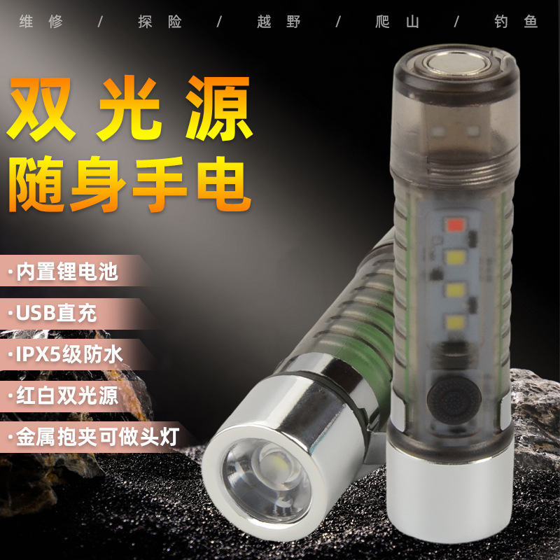 LED outdoor strong light long-shot mini portable flashlight household USB rechargeable strong magnetic lighting emergency work light