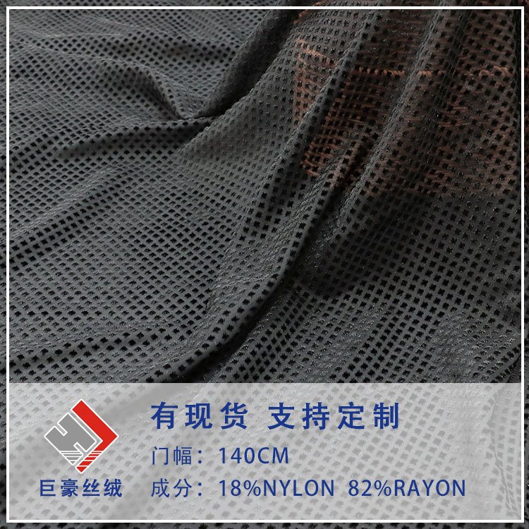 Factory Wholesale Direct Sales Woven Velvet Brocade Viscose Velvet One-Color Burnt Flower Fabric Nightgown Dress Cheongsam Fabric