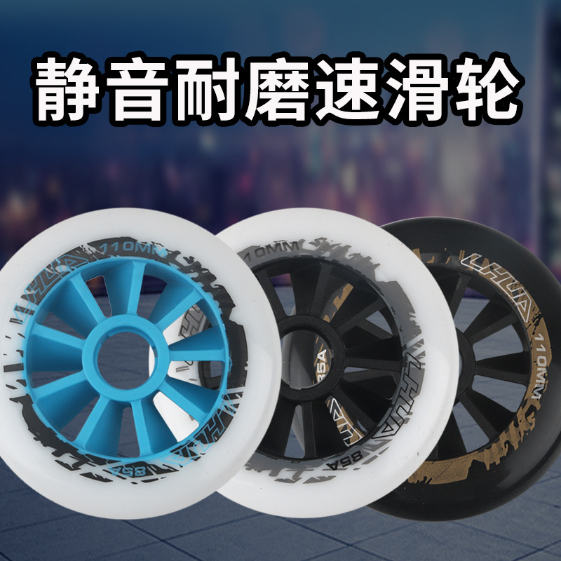 Speed skates roller skating big wheels professional speed skating racing 90mm100mm110mm wear-resistant adult children pie wheel