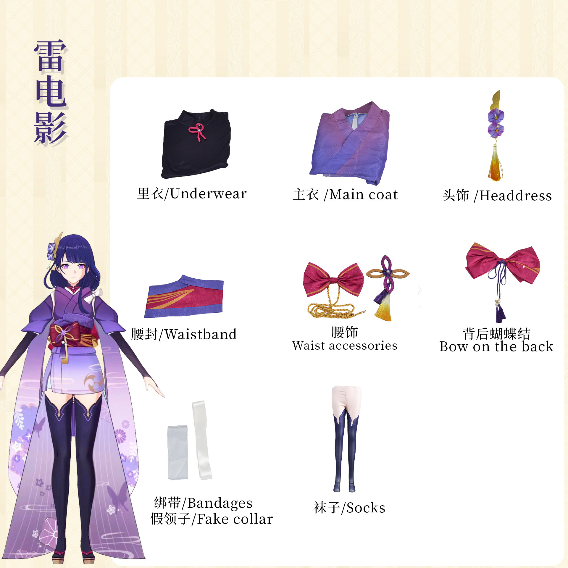 Picture of North Water Trade Original God cos Suit Thor Barr True Thunder General Shadow Warrior cosplay Game Animation Kimono