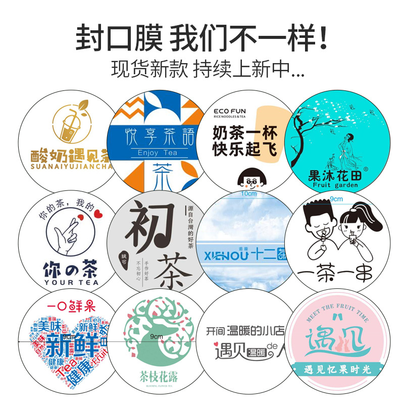 Picture of Manufacturer Wholesale Disposable Milk Tea Sealing Film Plastic Film Milk Tea Soy Milk Cup Sealing Film Automatic Packaging Machine Roll Film