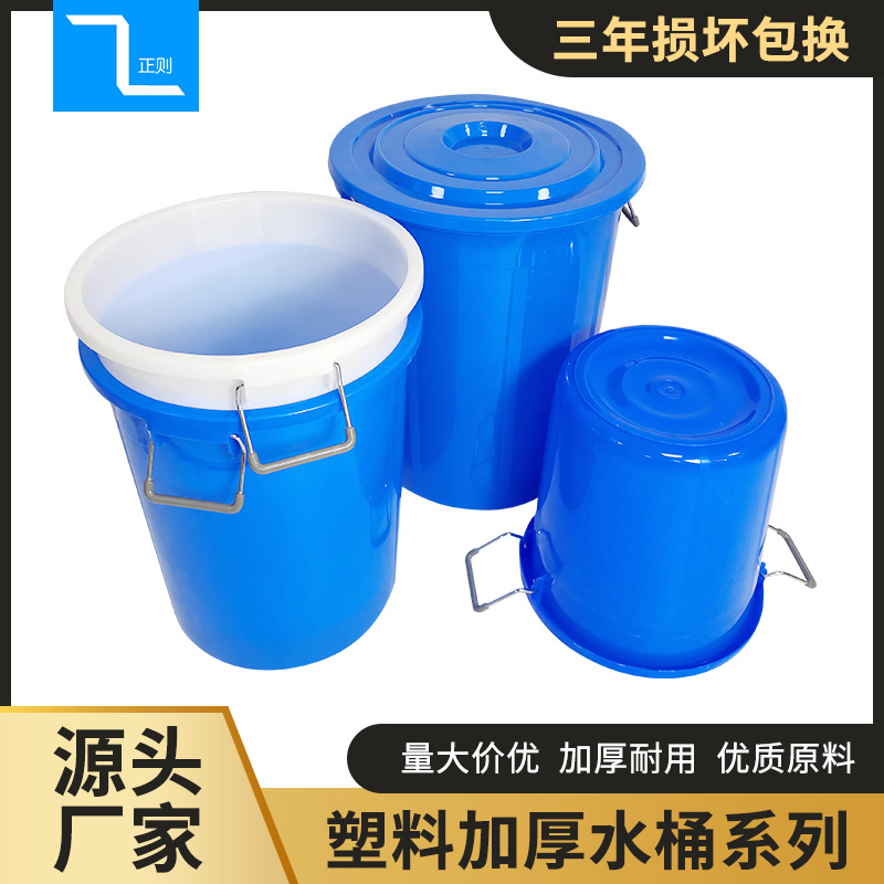 Blue round plastic bucket with lid and iron handle handle large capacity trash can household water storage plastic bucket large