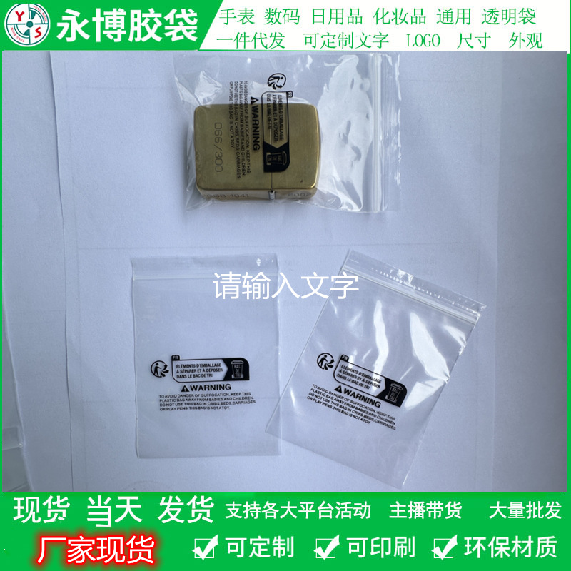 Spanish trash can Temu new French triman standard plus anti-suffocation label Hiton PE plastic packaging bone bag