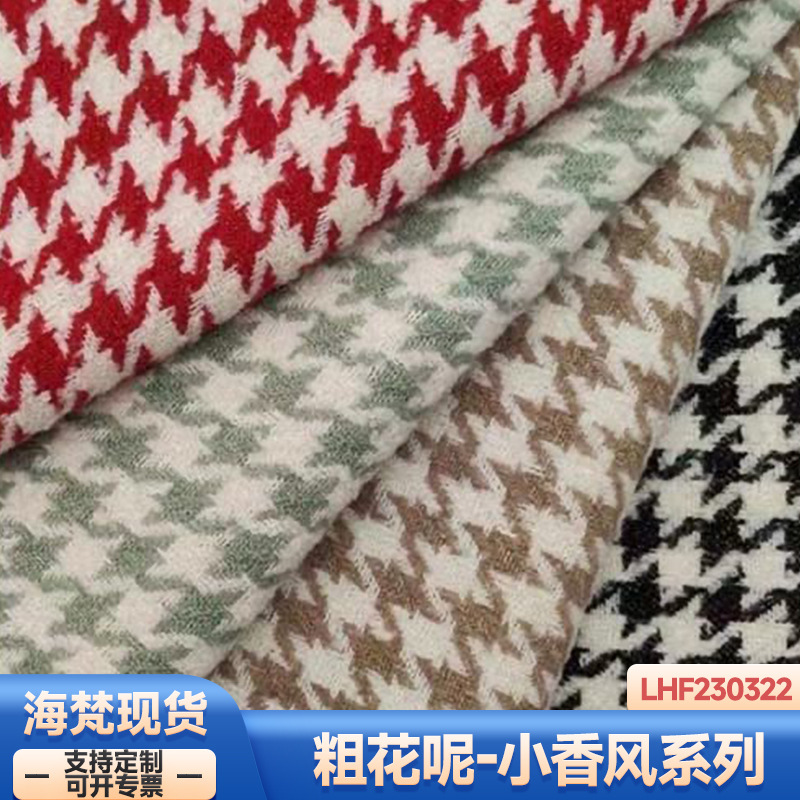 in stock | new gold silk houndstooth plaid tweed small fragrant style fabric clothing coat shoes hat bag skirt fabric