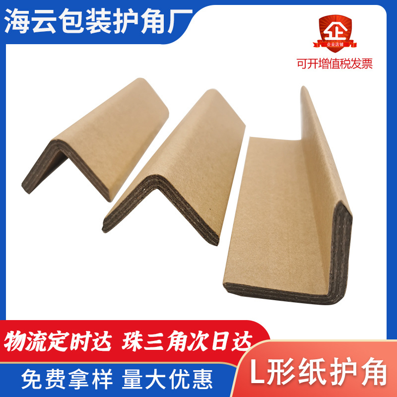 30*3 cowhide carton corner protection marble cabinet mechanical logistics packaging tray edge protection decoration tile corner bar