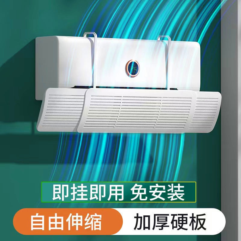 Picture of Air conditioner wind shield anti-direct blowing wall-mounted wind shield moon wind shield installation-free windshield curtain foldable