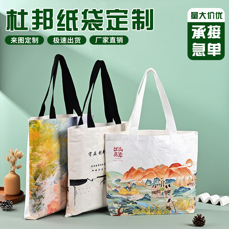 Customized Dupont Paper Handbag with Printable Pattern Logo Waterproof Dual-Purpose Classy Gift Bag Ribbon Shoulder Bag Customization