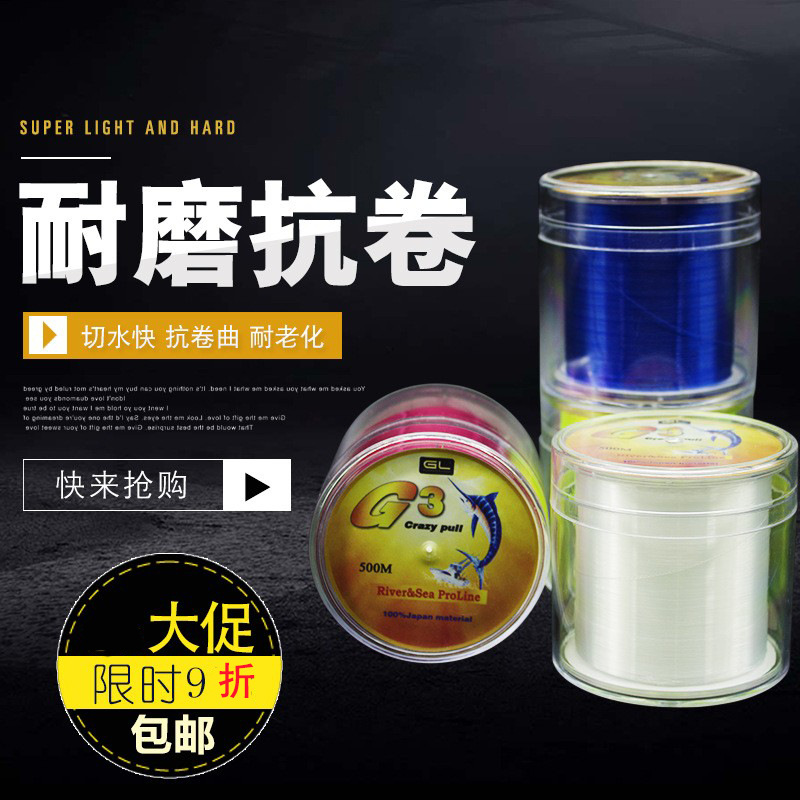 Wholesale Fishing Line 500m Main Line Sub-Line Nylon Line for Taiwanese Fishing, Rock Fishing, Sea Rod Casting Line, Hook Tying Line Set, Fishing Gear