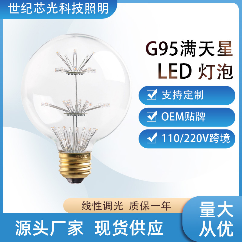 led bulb 3W colorful baby's breath G95 bulb retro Edison decoration E27 large screw Amazon 110V