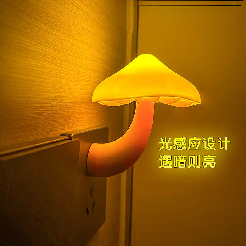 Mushroom light control night light plug in light night use bedroom baby feeding bedside sleep induction eye protection creativity