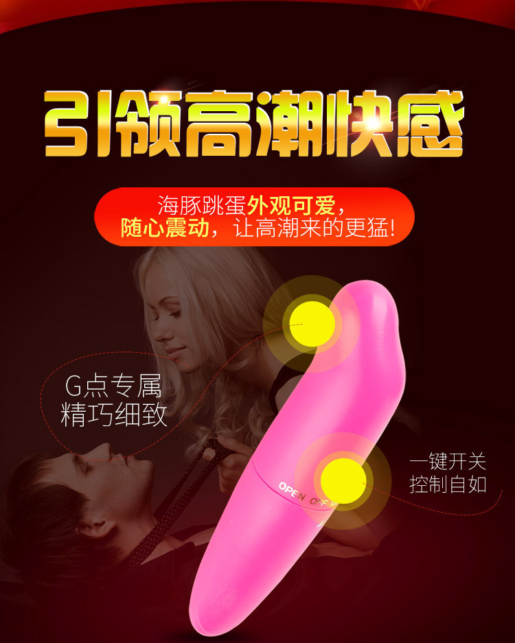 G-spot dolphin jumping egg vibrator masturbation massage stick mini mute sex toys wholesale a generation of hair