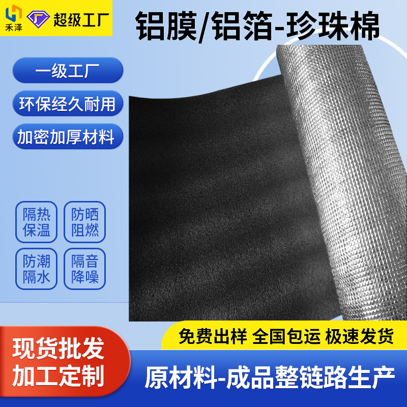Outdoor waterproof moisture-proof aluminum film large square aluminum film EPE foam square pattern aluminum film composite thermal insulation material factory