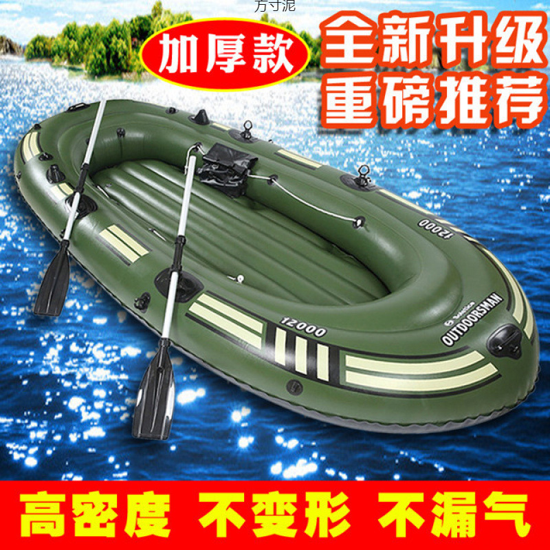 rubber boat thickened inflatable boat 2/3/kayak tandem fishing boat hovercraft assault boat factory supply chain wholesale