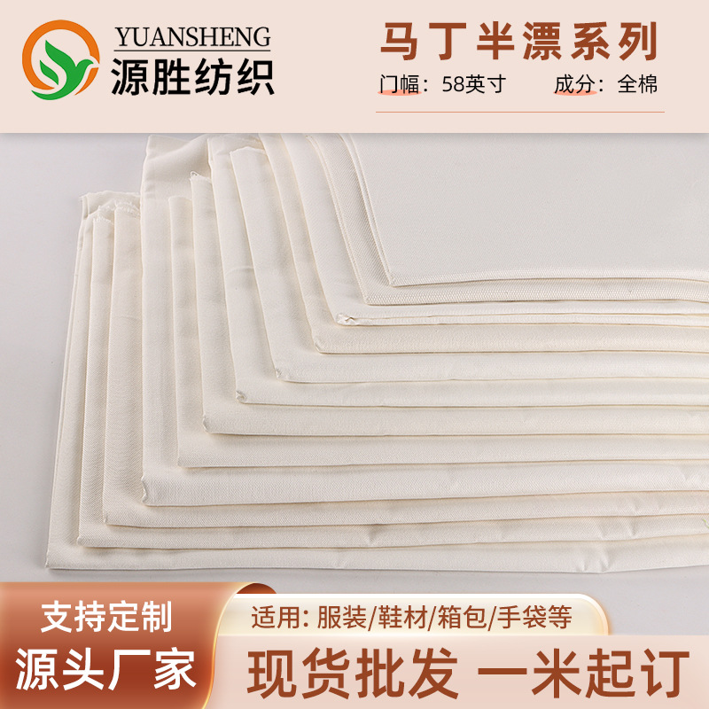 58 inch cotton Martin canvas half drift 10 10*7 double warp double weft double warp single weft small Martin canvas