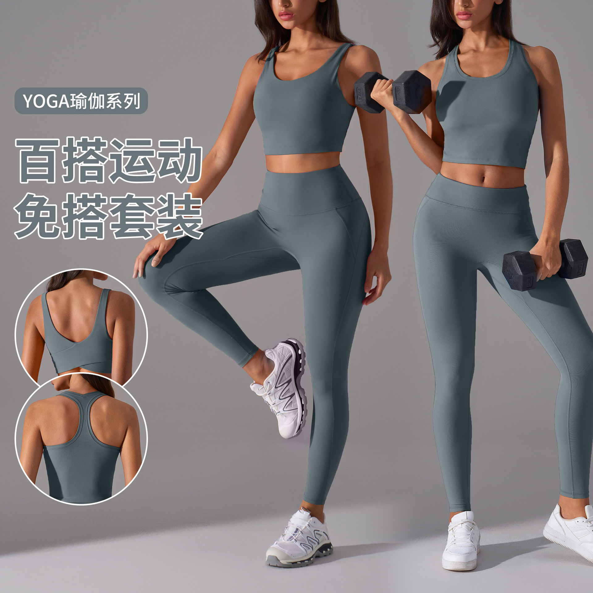 High-Waisted Butt-Lifting Yoga Pants, Breast-Retracting Sports Vest for Women, Elastic Belly-Control Nine-Point Pants, Fitness Yoga Clothing Suit for Women