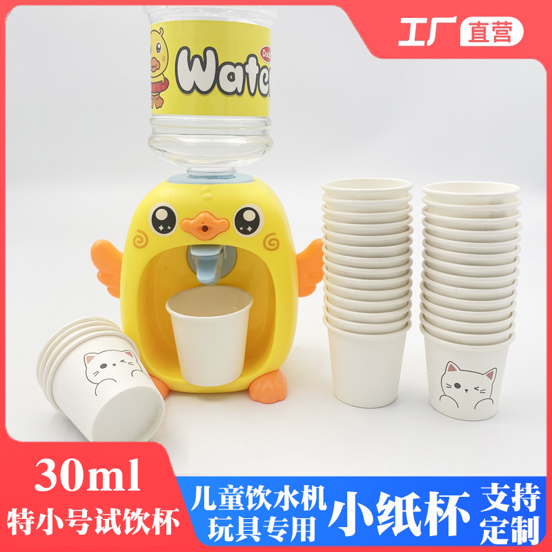 Special small paper cup disposable cup 30ml small size tasting cup tasting mini small paper cup logo advertisement