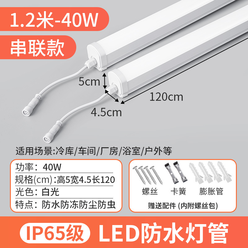 Picture of IP65 outdoor waterproof and moisture-proof workshop cold storage bathroom ceiling lighting purification tube LED three-proof lamp strip lamp