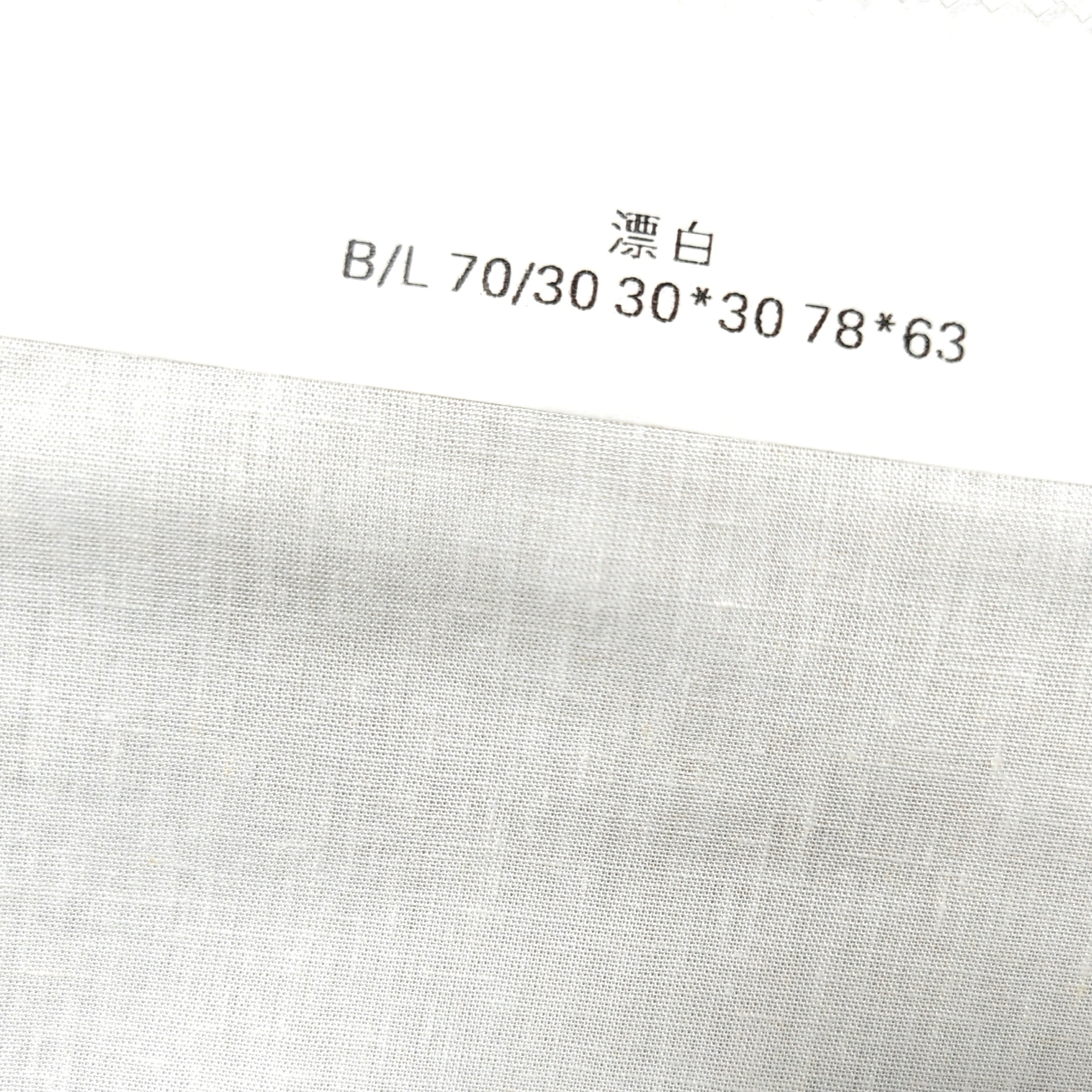 SOURCE manufacturer wide pure linen fabric 70/30 bamboo linen four-piece set pure linen casual clothing bedding fabric