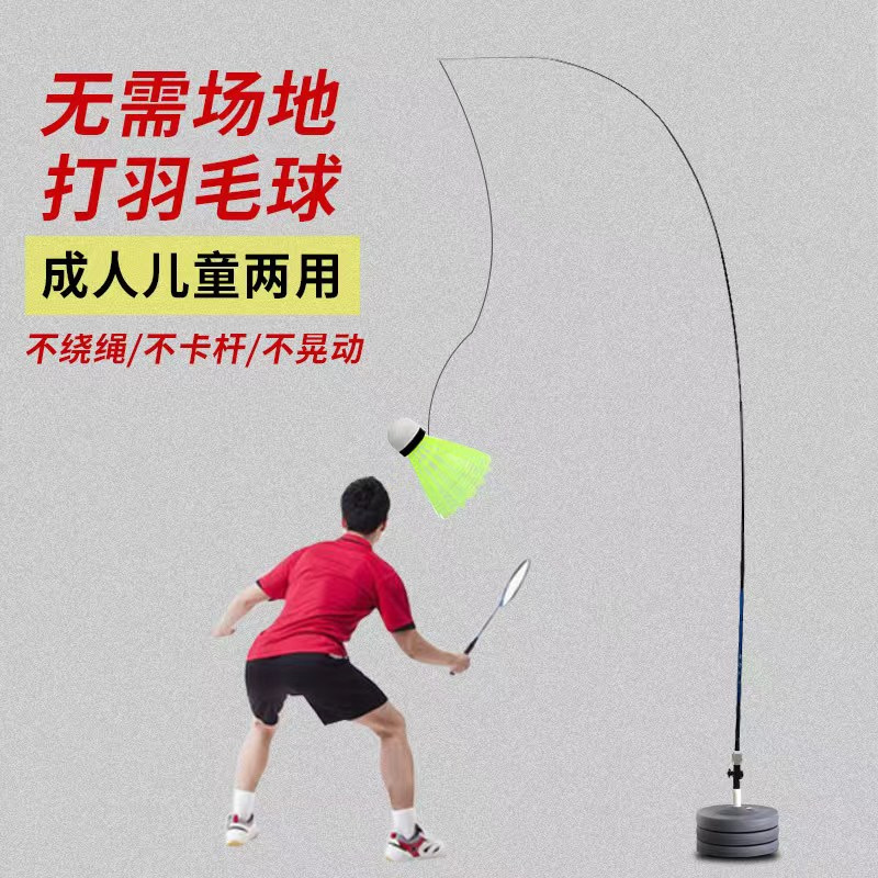 Factory Direct Sales Wholesale Badminton Trainer Single Person Singles Artifact Practice Rebound Force Auxiliary Equipment Practice