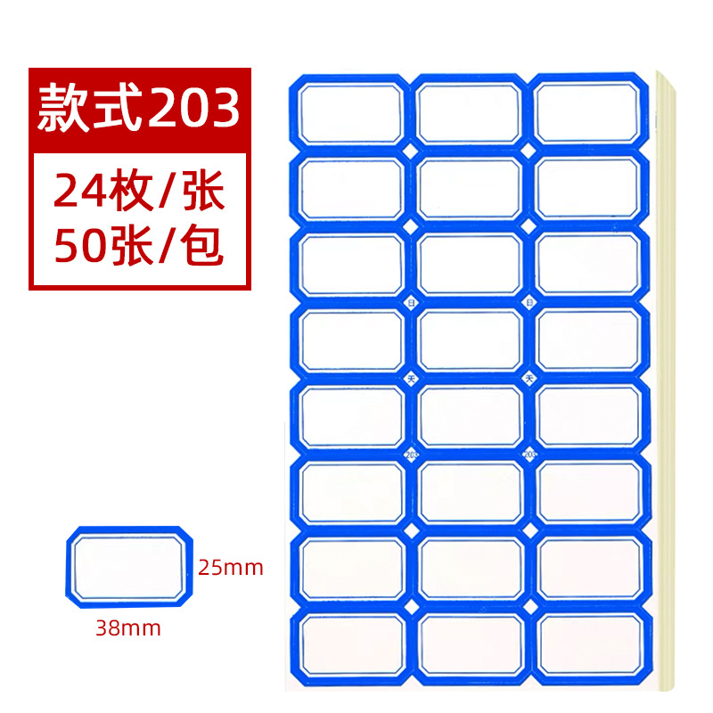 Picture of 50 Sheets of Self-Adhesive Labels, Office Blank Handwritten Label Paper, Price Stickers, Self-Adhesive Name Stickers, Mouth Paper