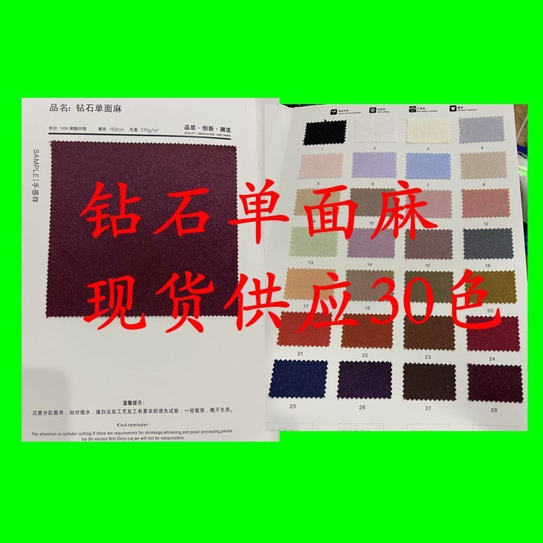 Full polyester diamond one-sided hemp glitter touch cool anti-wrinkle shirt dress night suit fabric