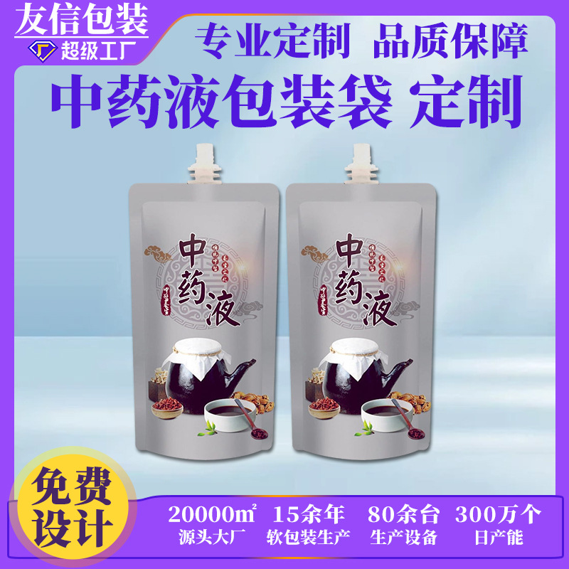 Picture of Traditional Chinese Medicine Liquid Dispensing Bag, Self-Standing Spout Bag, Soy Milk Beverage Bag, High Temperature Resistant Heatable Sealed Spout Packaging Bag