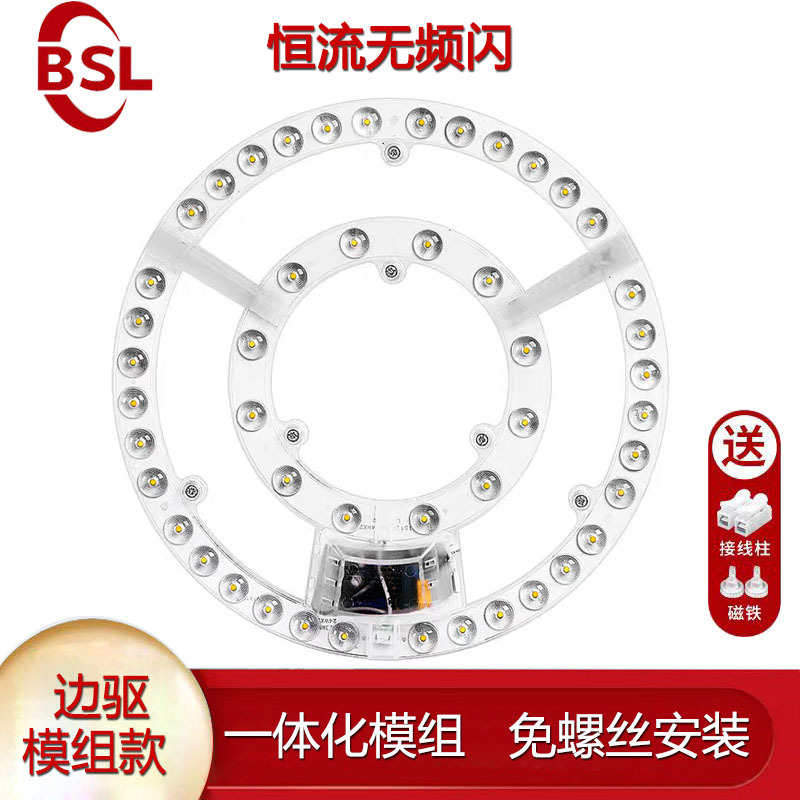 LED module light source retrofit board lamp manufacturers LED ceiling lamp lens light source round led retrofit lamp panel