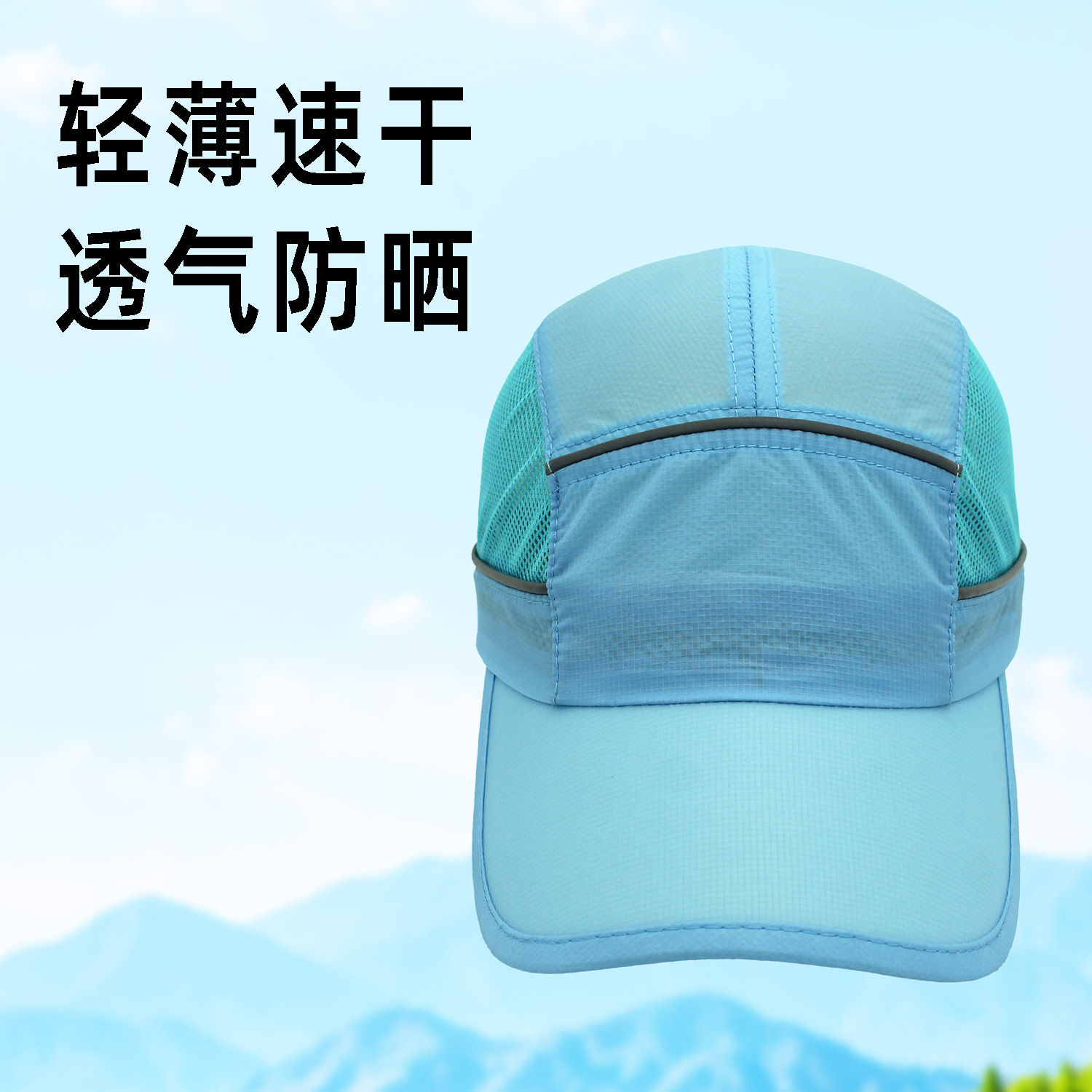 Picture of Outdoor spring and summer quick-drying cap sunscreen cap can be stored horse-drawn running sports sun hat tennis cap lightweight