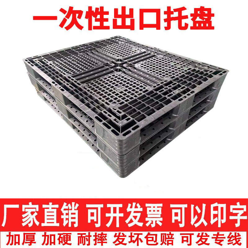 Tray Fumigation-Free Disposable Black Pallet Plastic Forklift Pallet Pallet Cargo Moisture-Proof Container Pallet Rubber Roller