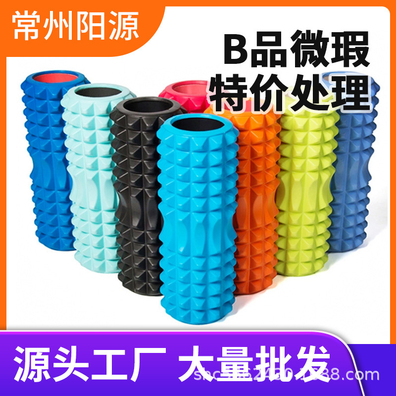 Special Offer Yoga Column/B Product Slightly Defective Foam Shaft Muscle Relief Massage